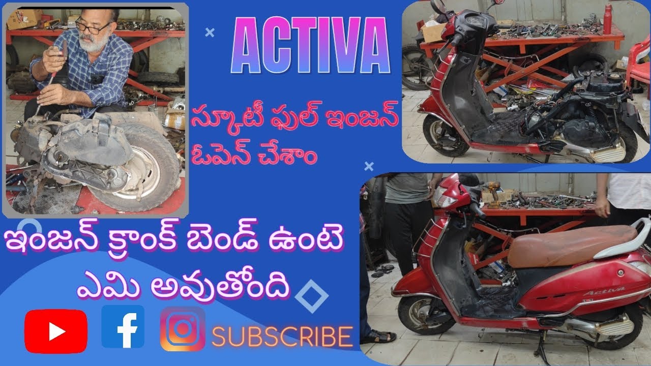 యాక్టివా స్కూటీ ఇంజిన్‌ ఓపెన్ చెసామ్🧑‍🔧🧑‍🔧 || క్రాంక్ బెండ్ ఉంటే ఎం అవుతుంది || 🧑‍🔧🧑‍🔧