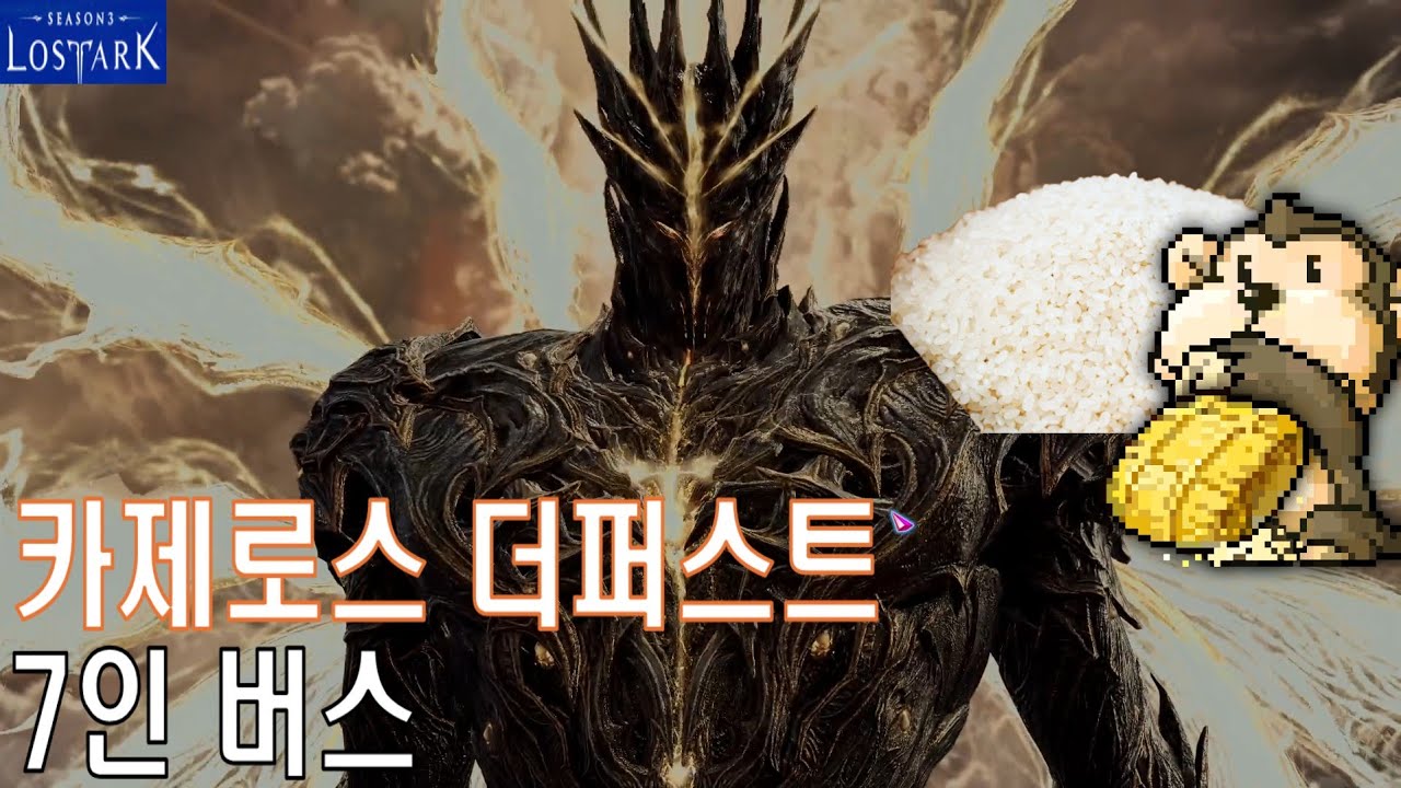 카제로스[종막] 더퍼스트 7인버스 ...(환류 소서)