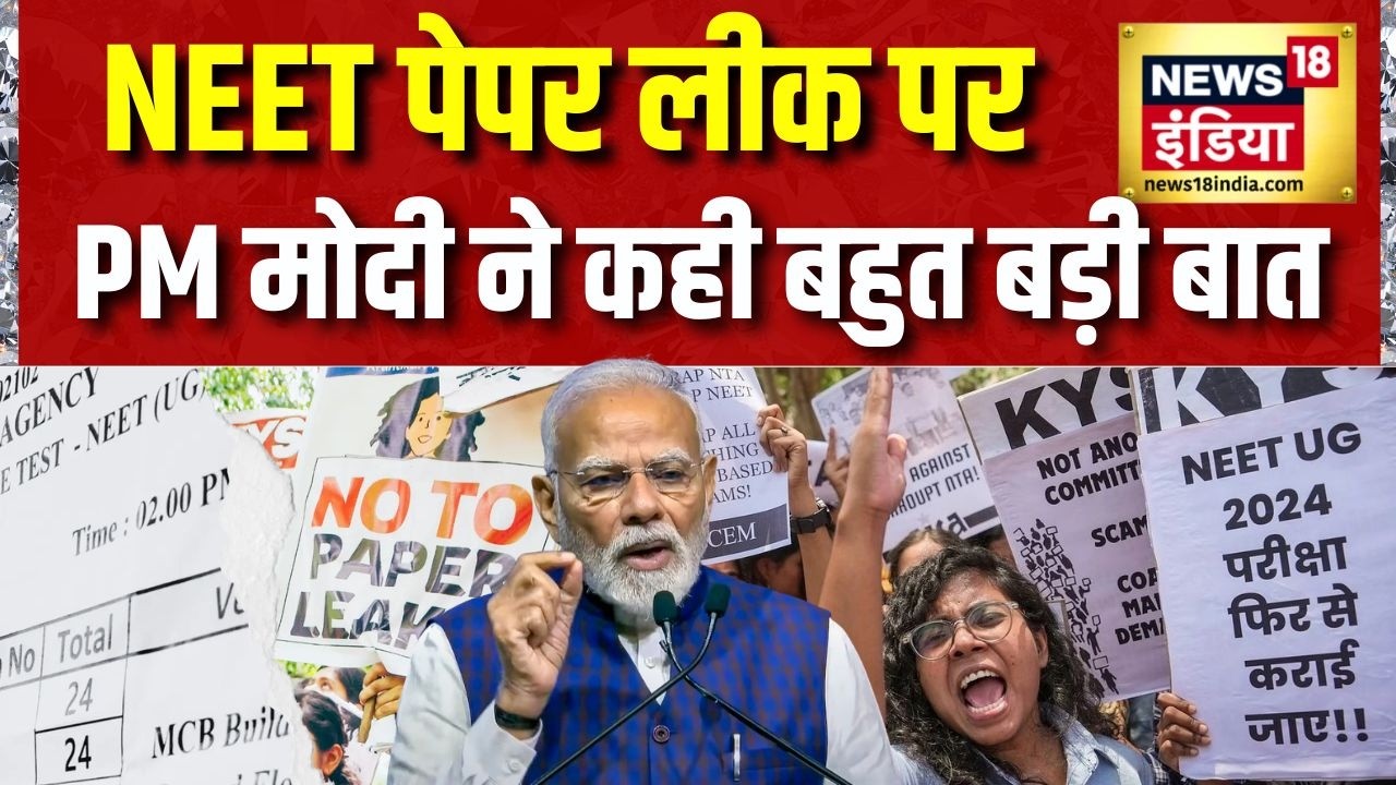 NEET Paper Leak पर PM Modi ने कही बहुत बड़ी बात | Monsoon Session of Parliament | CJP Protest