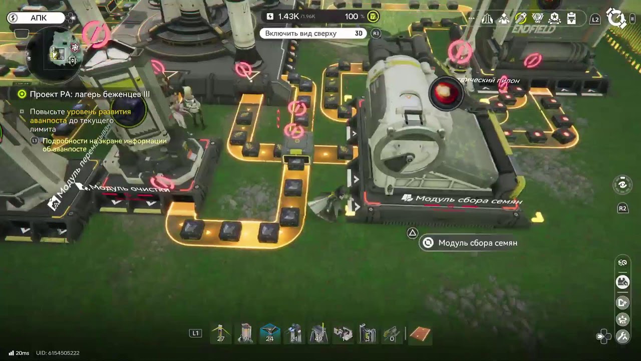 Arknights Endfield 04.02.26 Ср