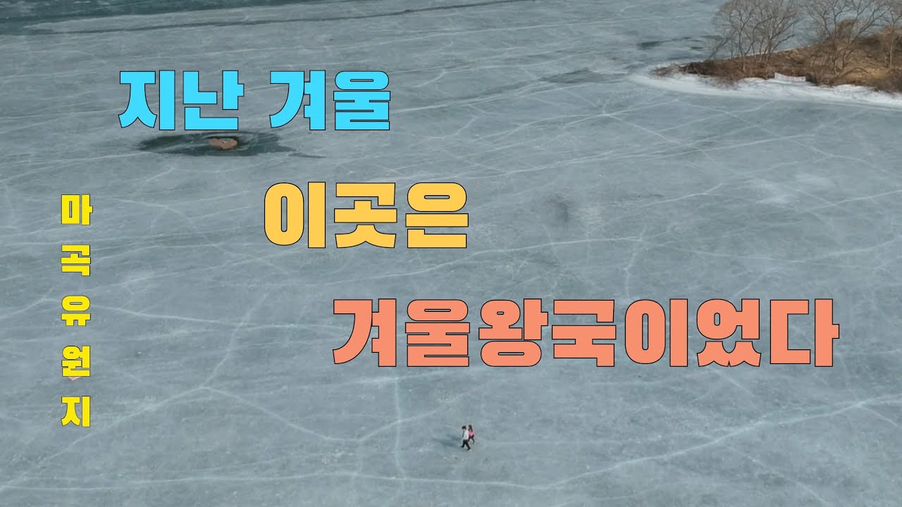 홍천강에서도 이곳을 뺴놓을수가 없죠! 마곡유원지입니다