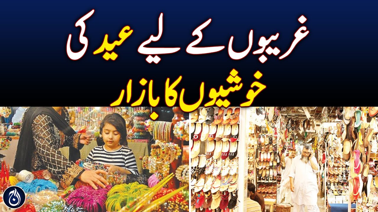 Affordable Eid Shopping for the Poor in Peshawar – Aaj News