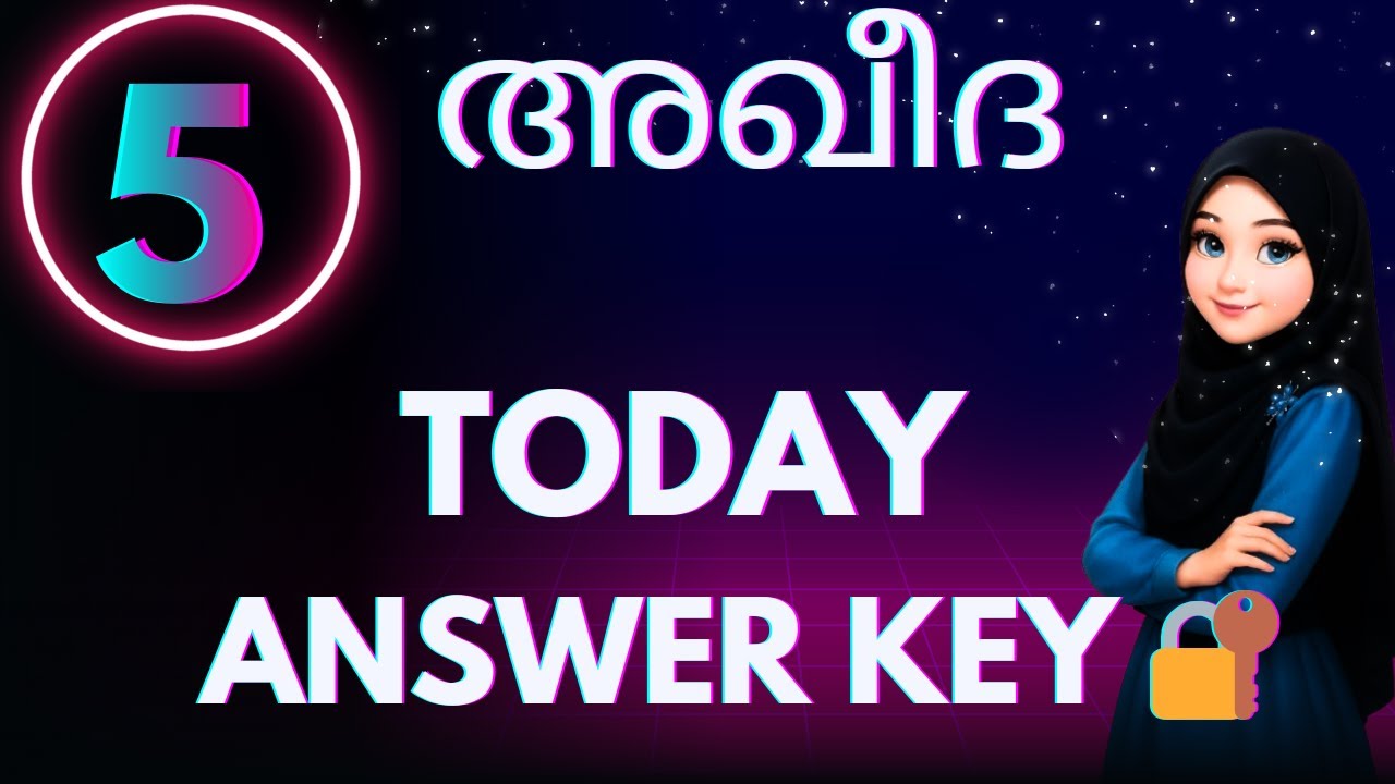 മദ്രസ്സ പൊതു പരീക്ഷ 2026| Madrasa pothu pareeksha model question paper class 5  Aqeeda