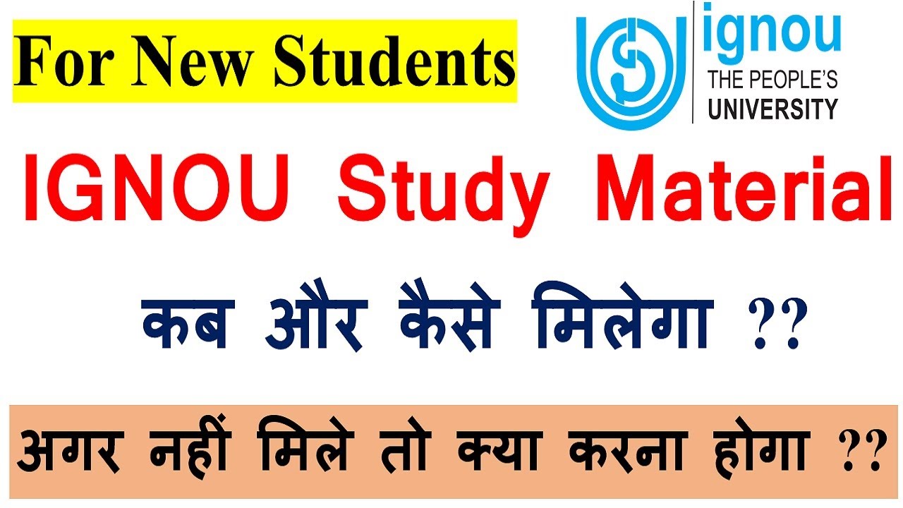 [For Jan & July 2020 ] IGNOU Study Material कब और कैसे मिलेगा ?? अगर नहीं मिले तो क्या करना होगा ??