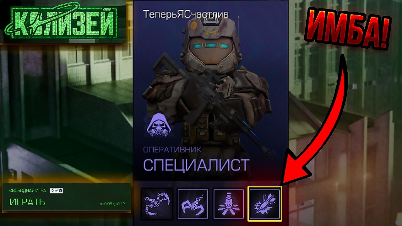 ЭТО САМЫЙ ИМБОВЫЙ КЛАСС В НОВОМ РЕЖИМЕ В STALZONE! СТАЛЗОН КОЛИЗЕЙ НОВЫЙ ИВЕНТ!
