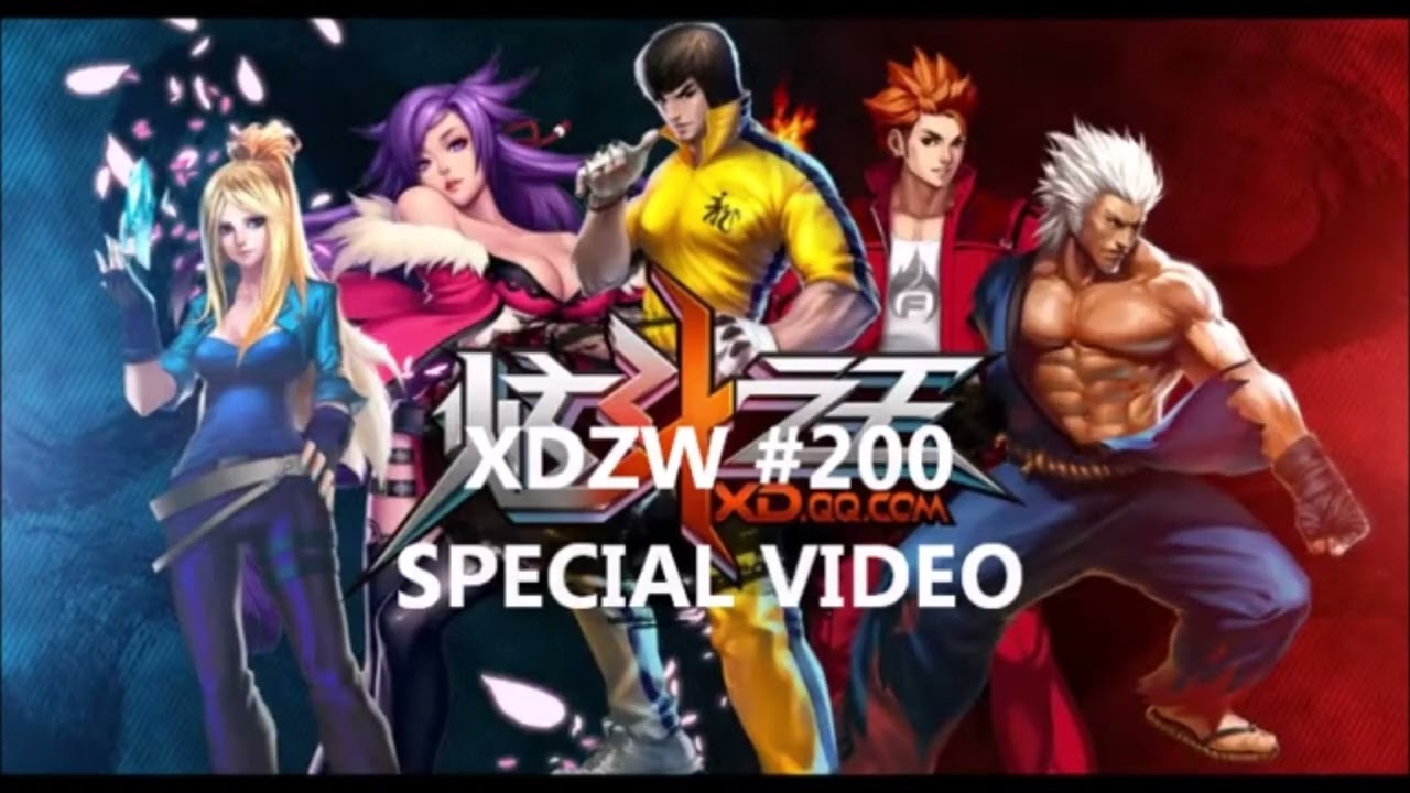 Xuan Dou Zhi Wang's heyday retrospective (2014)