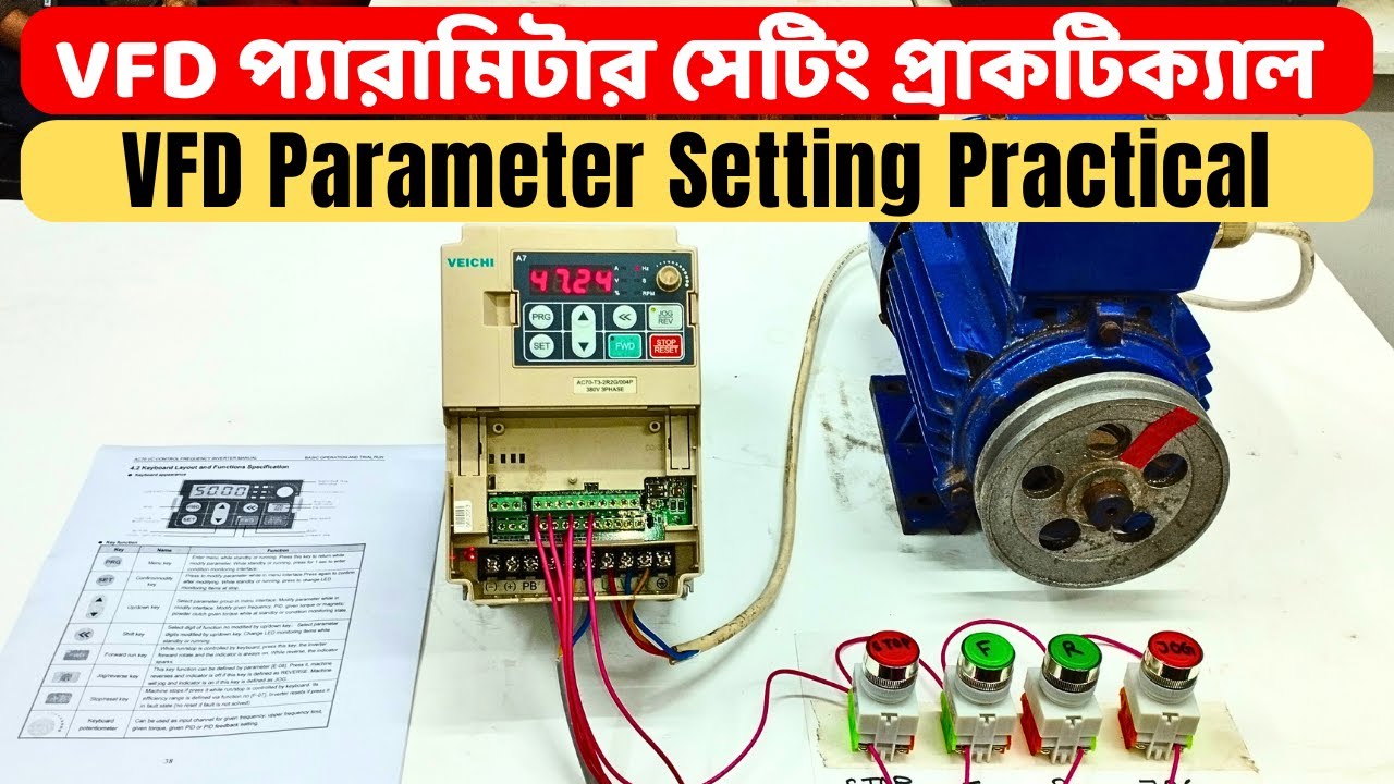 VFD প্যারামিটার সেটিং প্রাকটিক্যাল // VFD Parameter Setting Practical