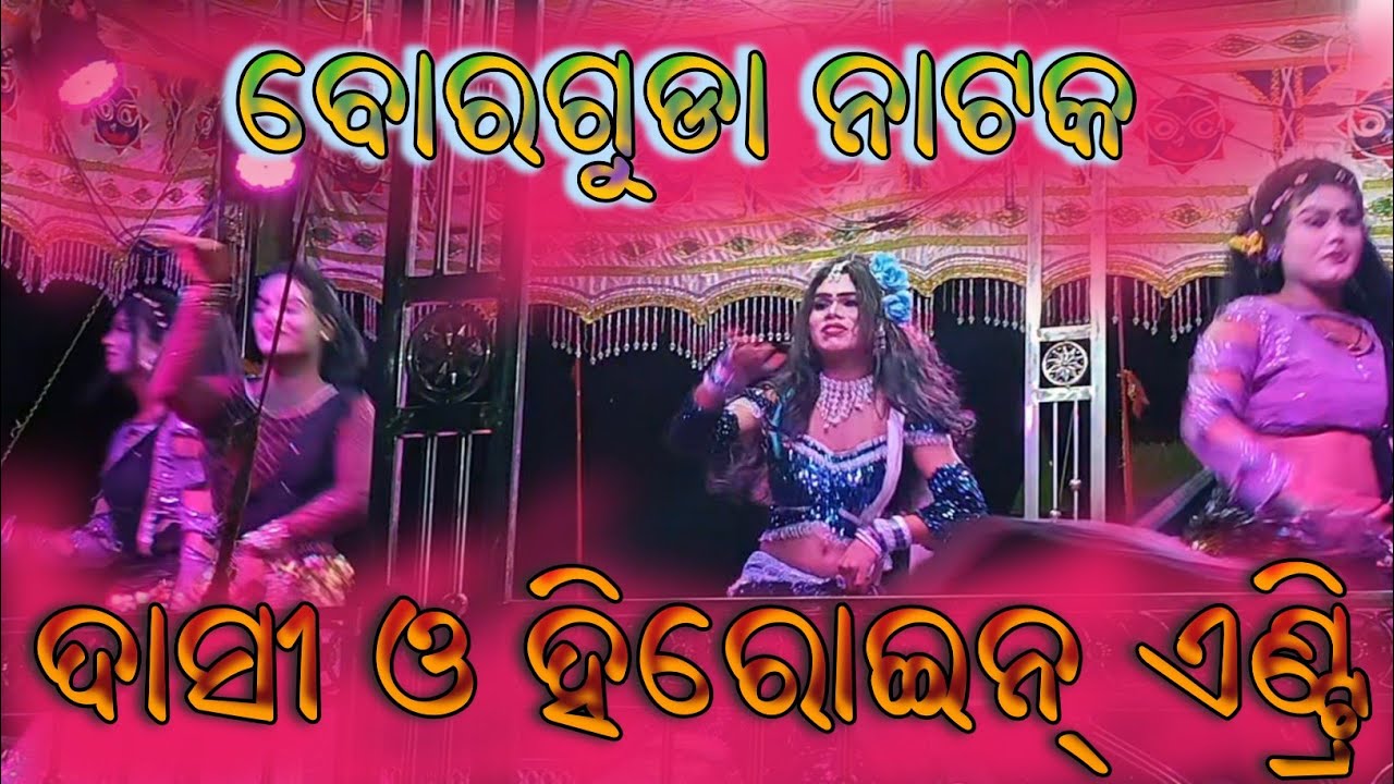 Borguda natak Heroine entry seen || #Borgudanatak #newnatak