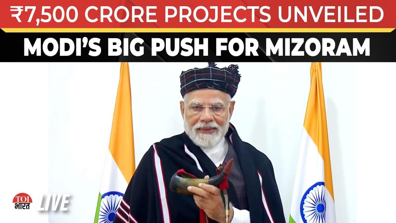 PM Modi Launches ₹7,500 Crore Development Projects in Mizoram | Modi Speech LIVE From Mizoram