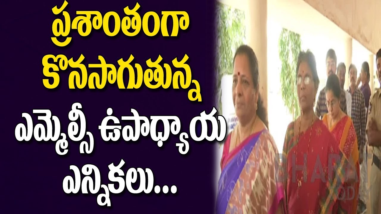 Teachers MLC Elections Continues At Visakhapatnam | AP | Bharat Today