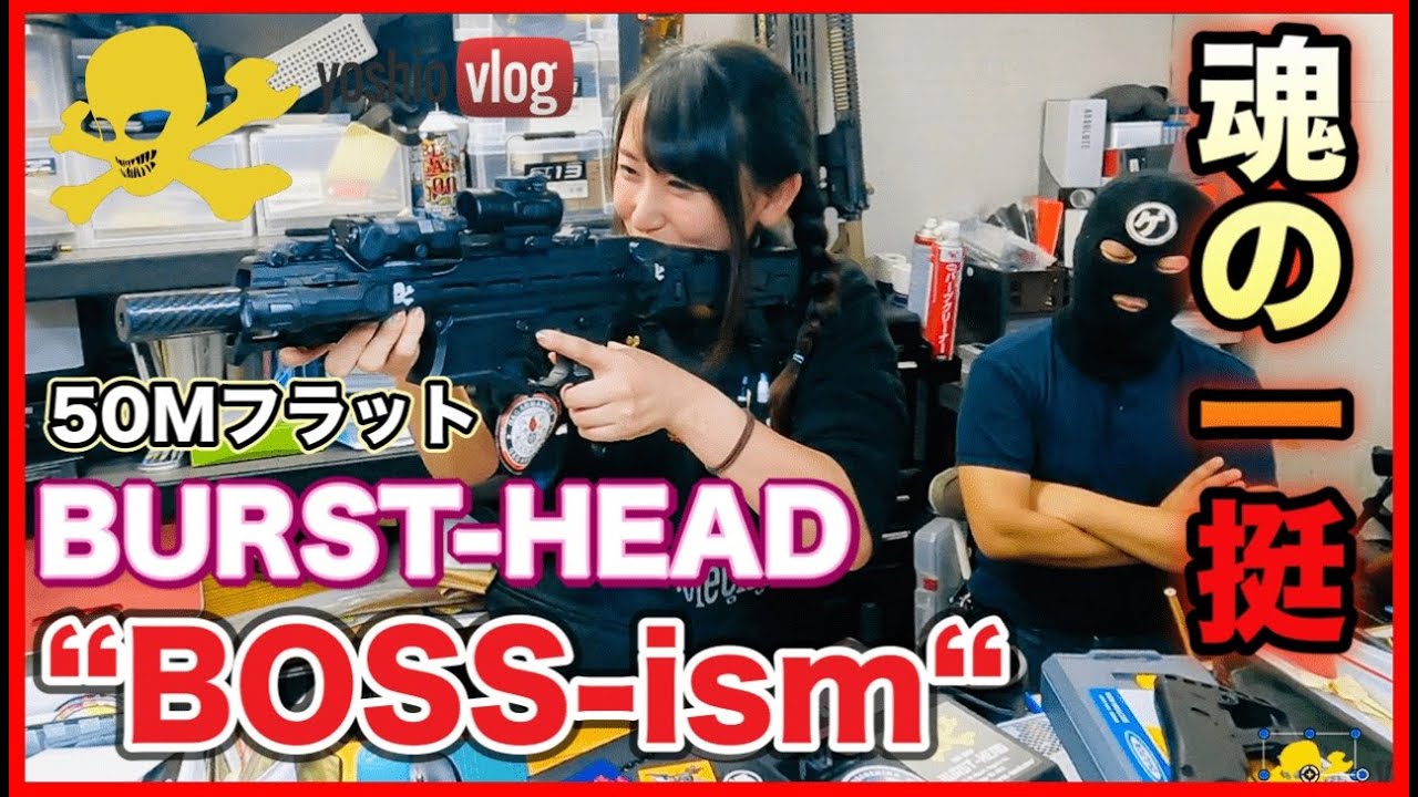 BURST-HEAD『G&G MXC 9 カスタム』 It's name is “BOSS-ism“ [yoshio/VLOG] #sabaG