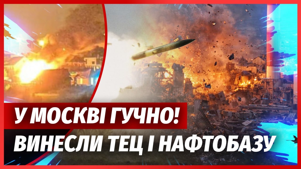 🚀Только что! КУЧА ВЗРЫВОВ В МОСКВЕ. Спалили ТЭЦ. ПОЛГОРОДА БЕЗ СВЕТА. HIMARS устроили АД