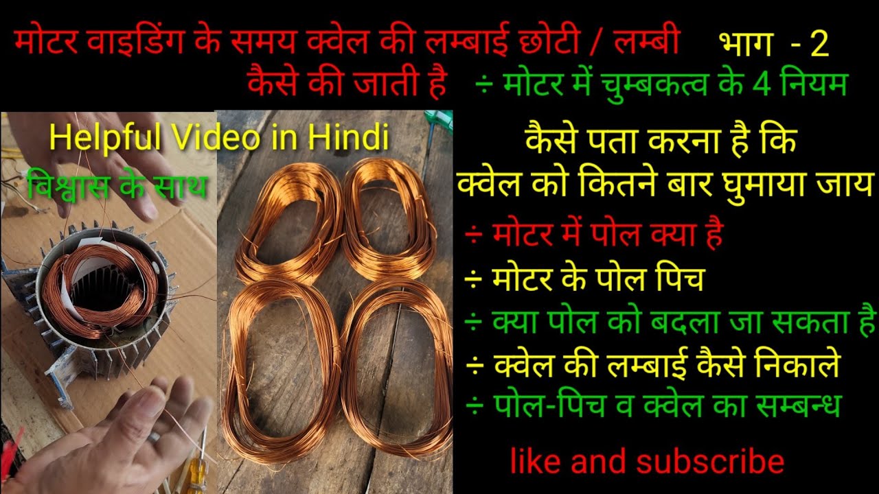 Motor winding pole pitch formula and definition/ practical in Hindi