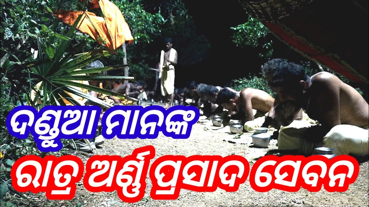 ratra arna prasada sebana//dandajatra//tanarada-2023//sarakumpa village