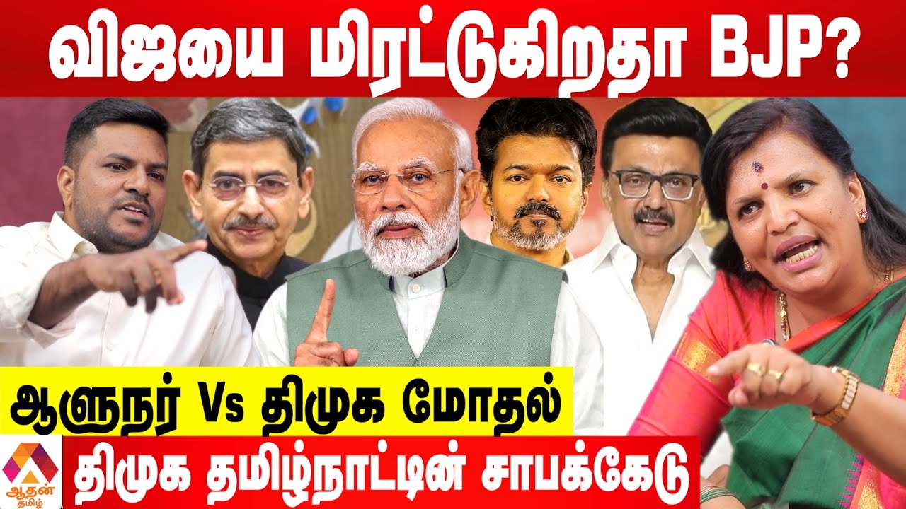 திமுக தமிழ்நாட்டின் சாபக்கேடு 😡😡 ஆவேசமான சபிதா போஜன் | Aadhan Tamil