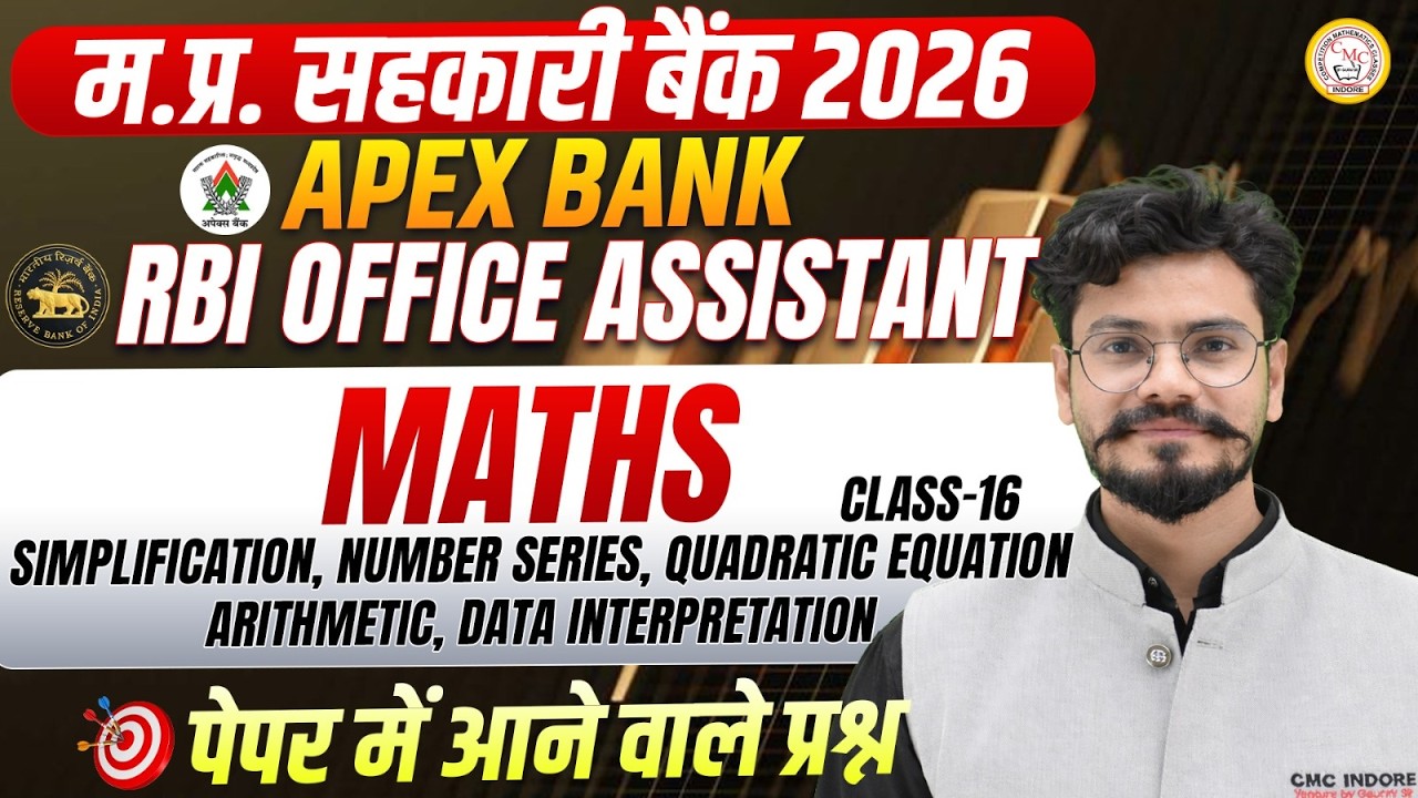 MP Sahakari Bank 2026 Maths | Apex Bank & RBI Office Assistant | Most Expected Questions