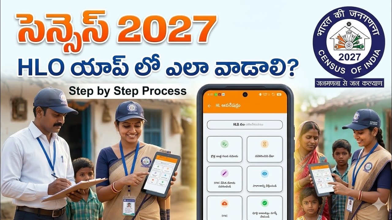 HLO App Explained in Telugu : Census 2027 | Step by Step Process | Live Demo On HLO App -Munna Vlogs
