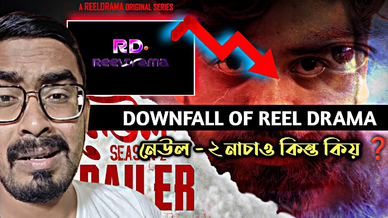 NEUL 2 - analysis😒 | Why  ASSAMESE OTT is not popular📉| REEL DRAMA |