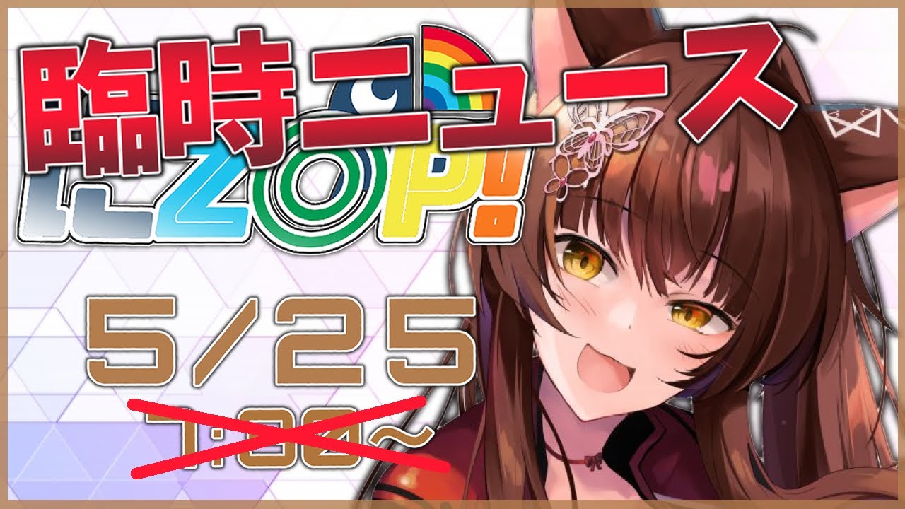 【＃にZIP臨時】不審な投稿がありました【にじさんじフミ】