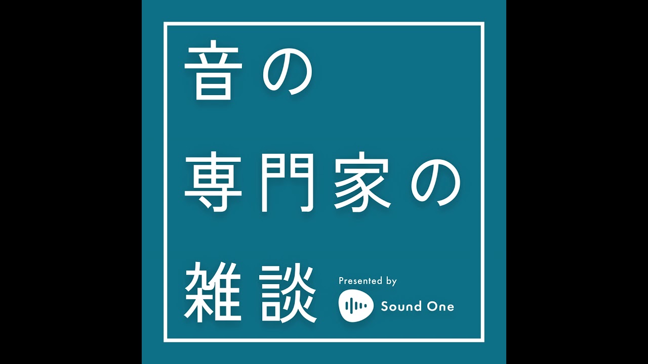 #231 音雑ラウンジトーク【歴史の中の音風景を想う】「日本は最後にたどり着く場所」