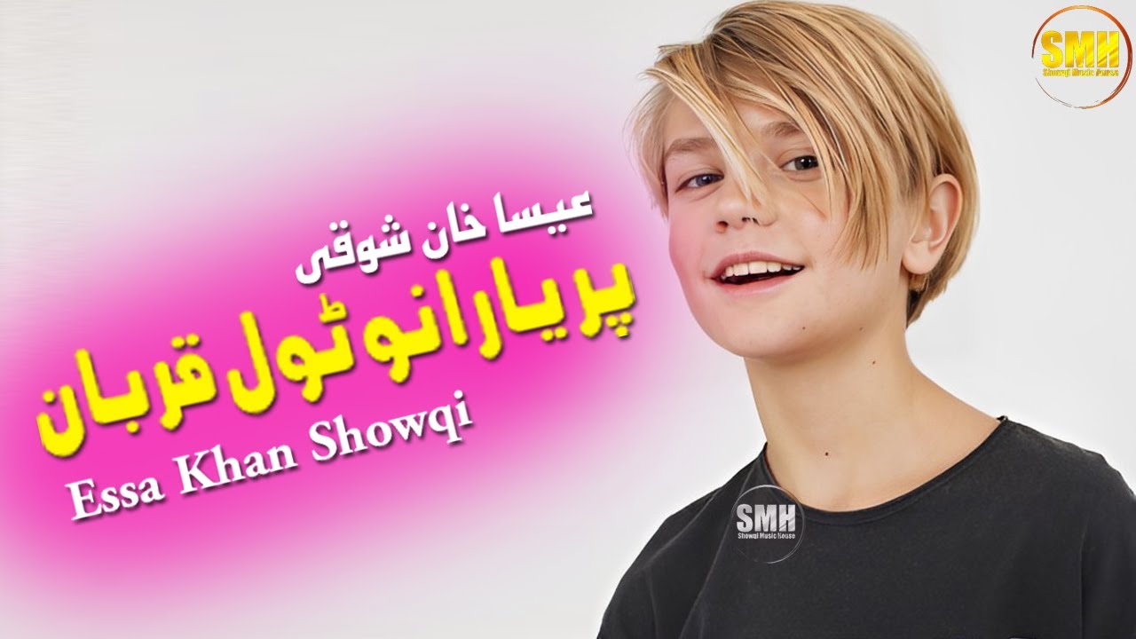 Essa Khan Showqi New Pashto Song 2022 | Par Yarano Tall Qurban | Pashto Chaman Wala Song عیسا خان