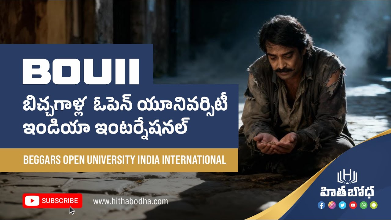 యేసు ప్రభువును ముష్టివాడు అంటున్న ముష్టి ప్రశన్నబాబు by Bro.Bibu | hithabodha