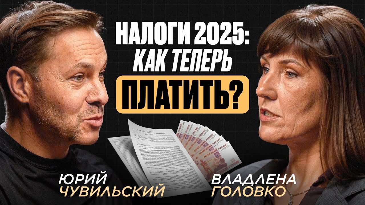 Как правильно платить налоги в 2025-2026? Самозанятый или ИП? Классификация объекта I Ключевые люди