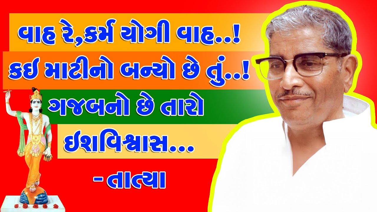 શ્રીમદ ભગવદ ગીતા પાઠશાળા... એક એવી સંસ્થા જે ચાલે માત્ર પરમાત્માના ભરોસે..‼️ #viralvideo #motivation