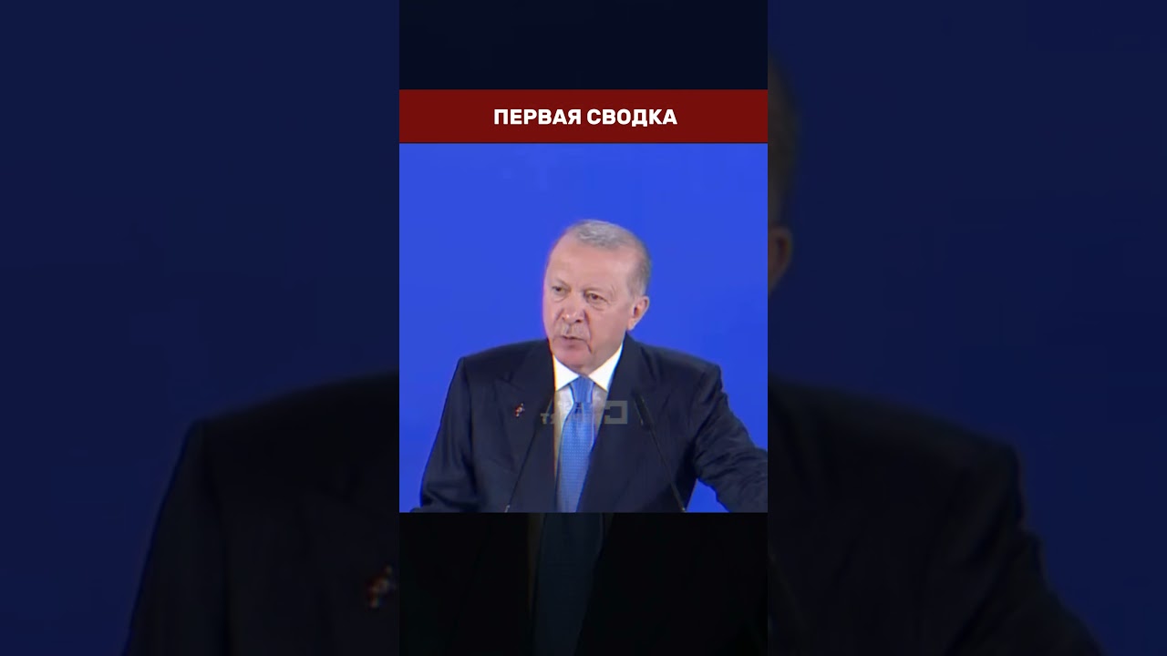 🤝 ERDOGAN DEMANDS FROM NATO: 