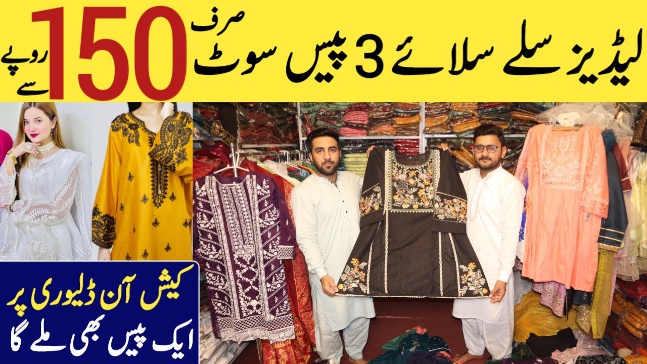 Ready to wear ladies dresses just in 150 Rs.only | Party wear ladies fancy suit | Stitched dresses