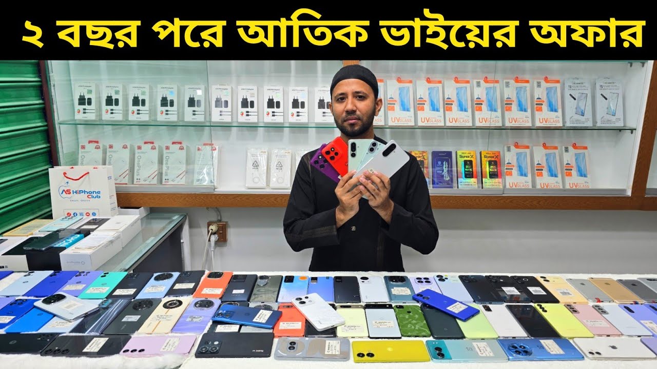 Used phone price in Bangladesh 2025 🥰 Used phone price in Bangladesh 