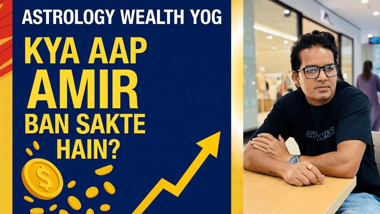 Dhan Yog in Astrology | How to become rich astrology | Dhan yoga in kundli