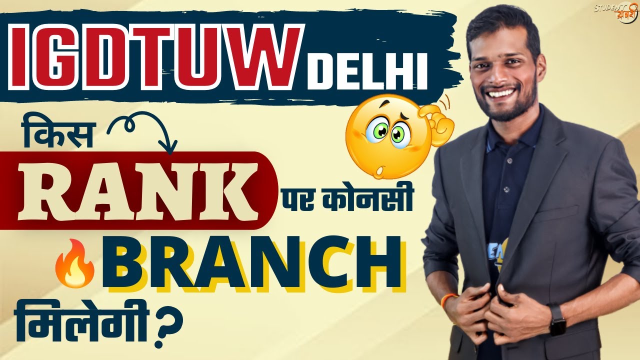Indira Gandhi Delhi Technical University for Women || Admission || Category Wise Cutoff || Ranking