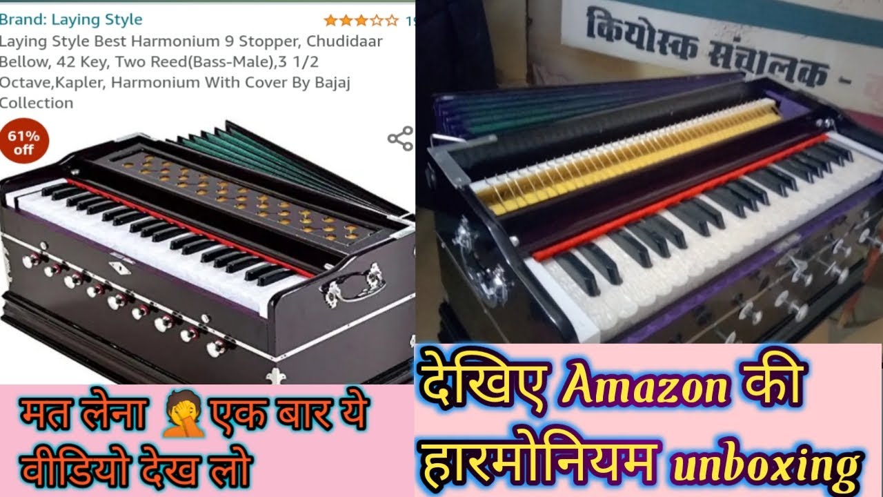 Amazon से की harmonium ऑर्डर।। UNBOXING NEW HARMONIUM।।