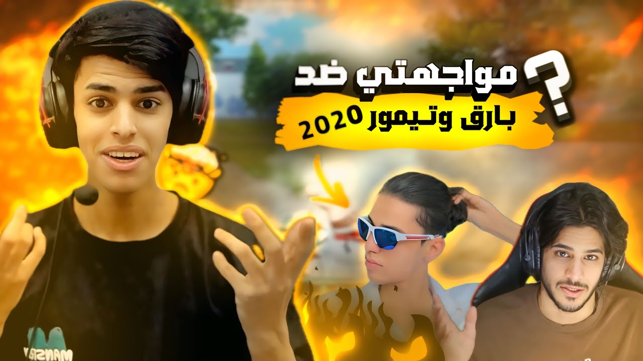 قصة حياة عبس الحلقة 1 | لعبي قبل 5 سنوات ومواجهتي ضد بارق وتيمور 🤯🔥 ولعبي على المبايل 🤯😱!!