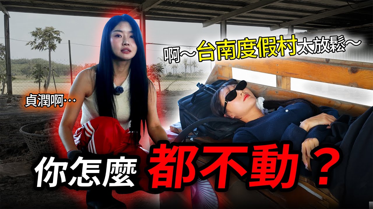 韓國來的勞工楷模與新世代少女 #金泰琳 #李貞潤 #啦啦隊