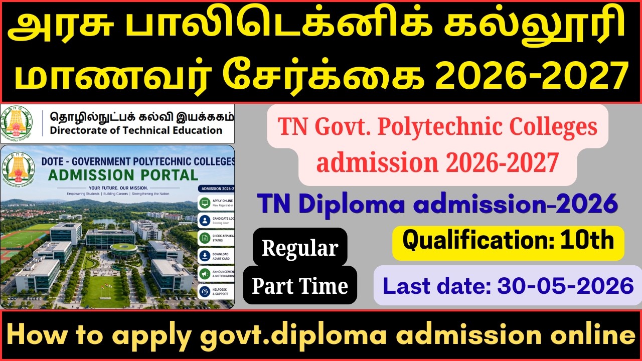 TN Govt. Polytechnic College Admission 2026 | Regular/Part-time | Qualification 10th | How To Apply?