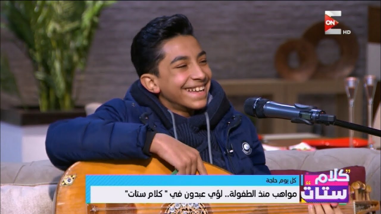 كفاياك اعذار بصوت لؤي عبدون من برنامج كلام ستات