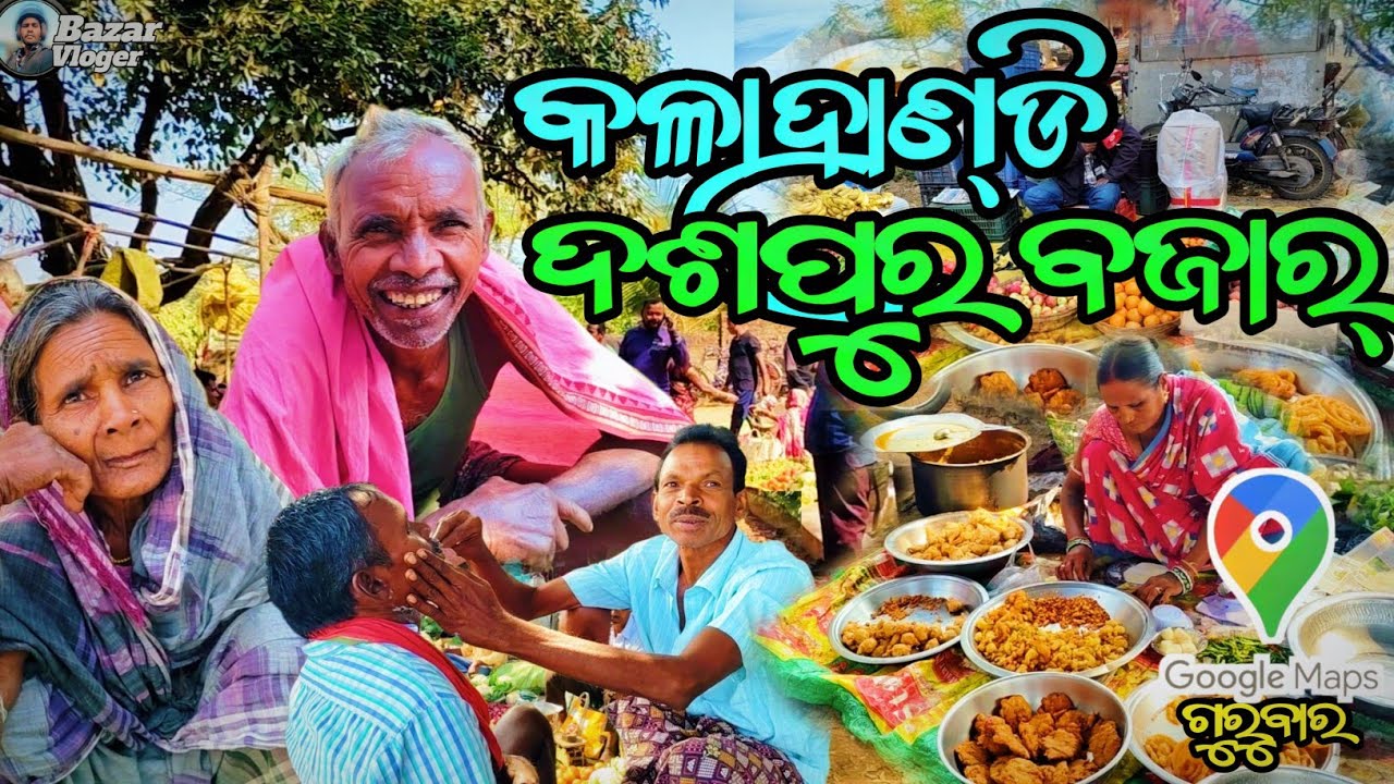 ଦଶପୁର ବଜାର୍  | ଦଶପୂର ବଜାର୍ କଳାହାଣ୍ଡି | କଳାହାଣ୍ଡି ଦଶପୁର ବଜାର୍ @Bazarvloger🍅🧅
