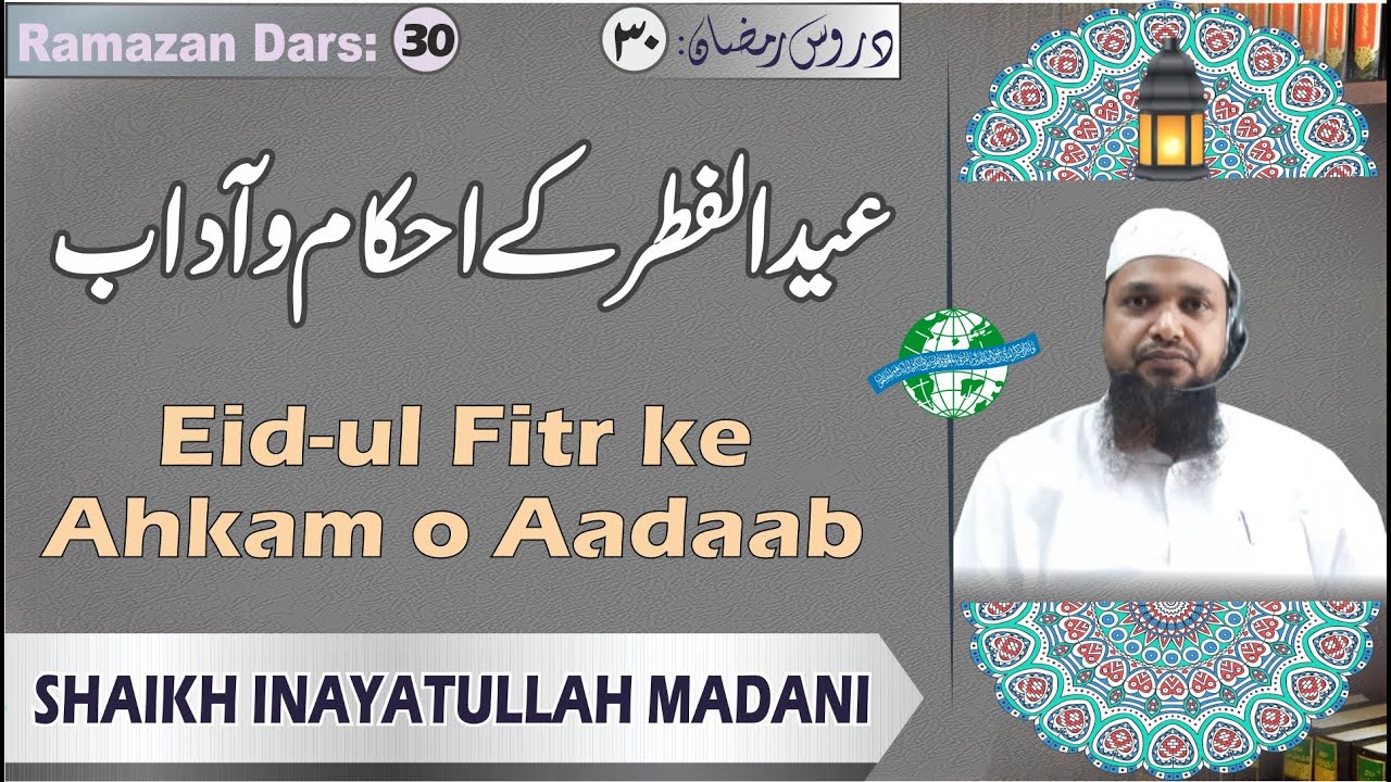 [Ramazan Dars: 30] Eid-ul Fitr ke Ahkam o Aadaab || Shaikh Inayatullah Madani