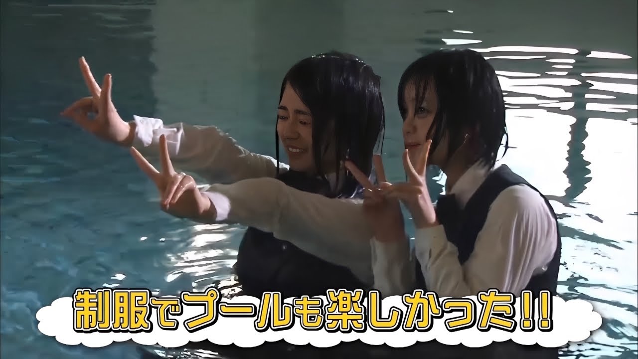 制服でプールに入るシーン(ドラマ『残酷な観客達』より)