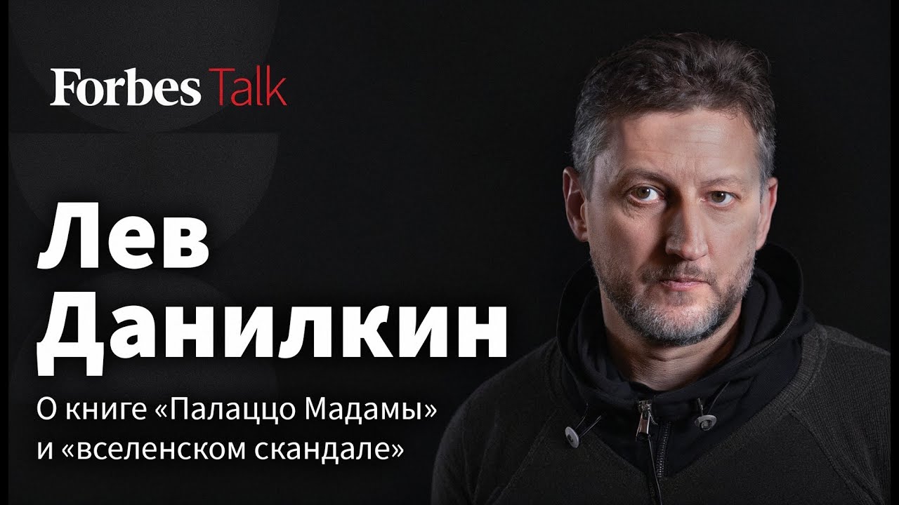 Почему страна до сих пор спорит об Ирине Антоновой? Автор книги «Палаццо Мадамы» Лев Данилкин