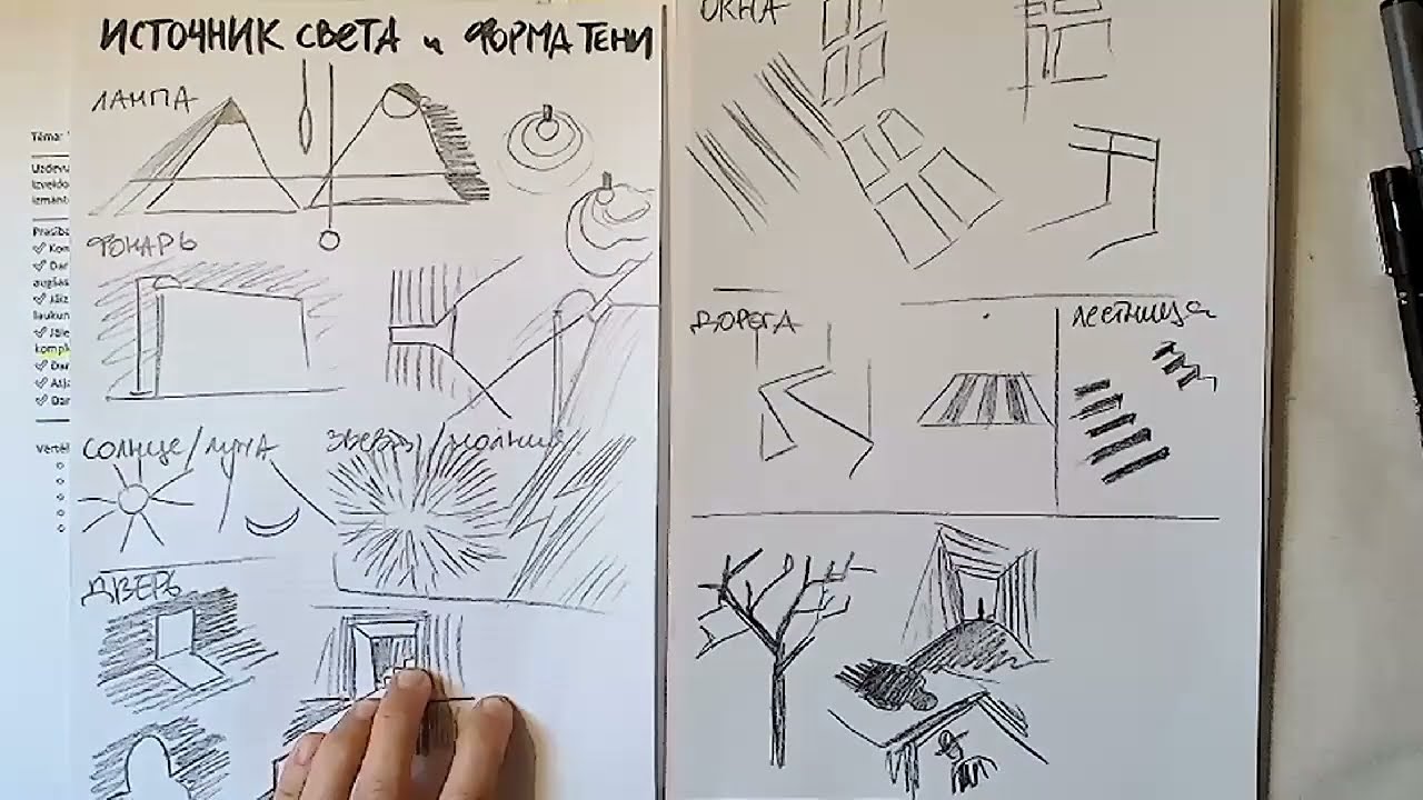 Графическая композиция_урок 4