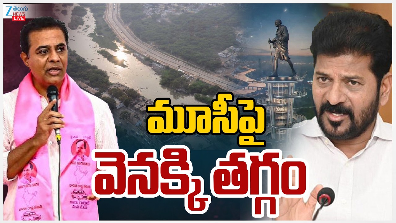 LIVE: CM Revanth Power Point Presentation On Musi | CM PPT On Musi Riverfront Development Project
