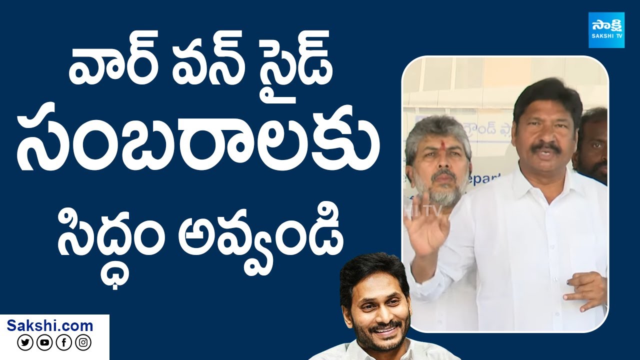 Jogi Ramesh About AP Elections 2024 Results | CM YS Jagan @SakshiTVLIVE