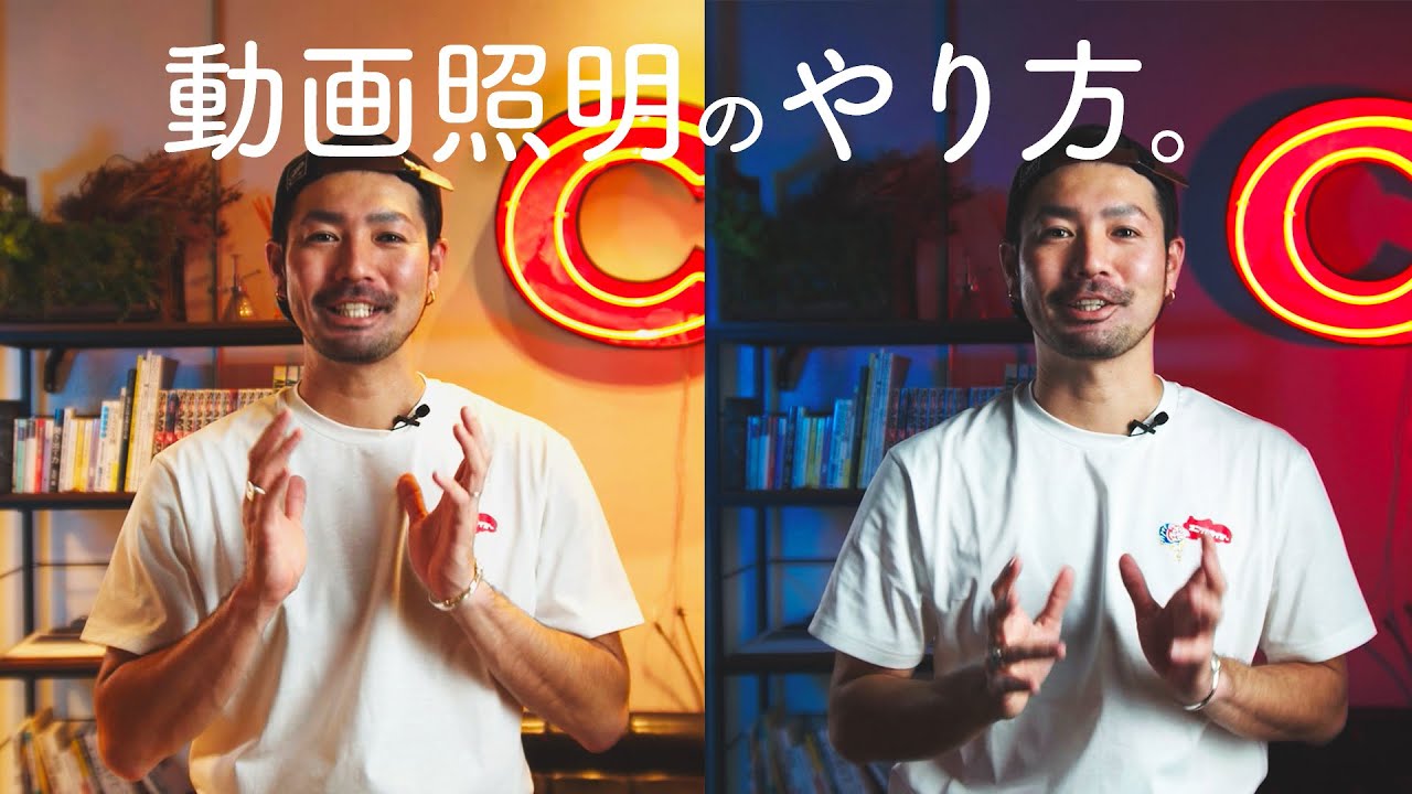 照明の使い方でここまでキレイに撮影できる！Youtube室内自撮りはこうやる！