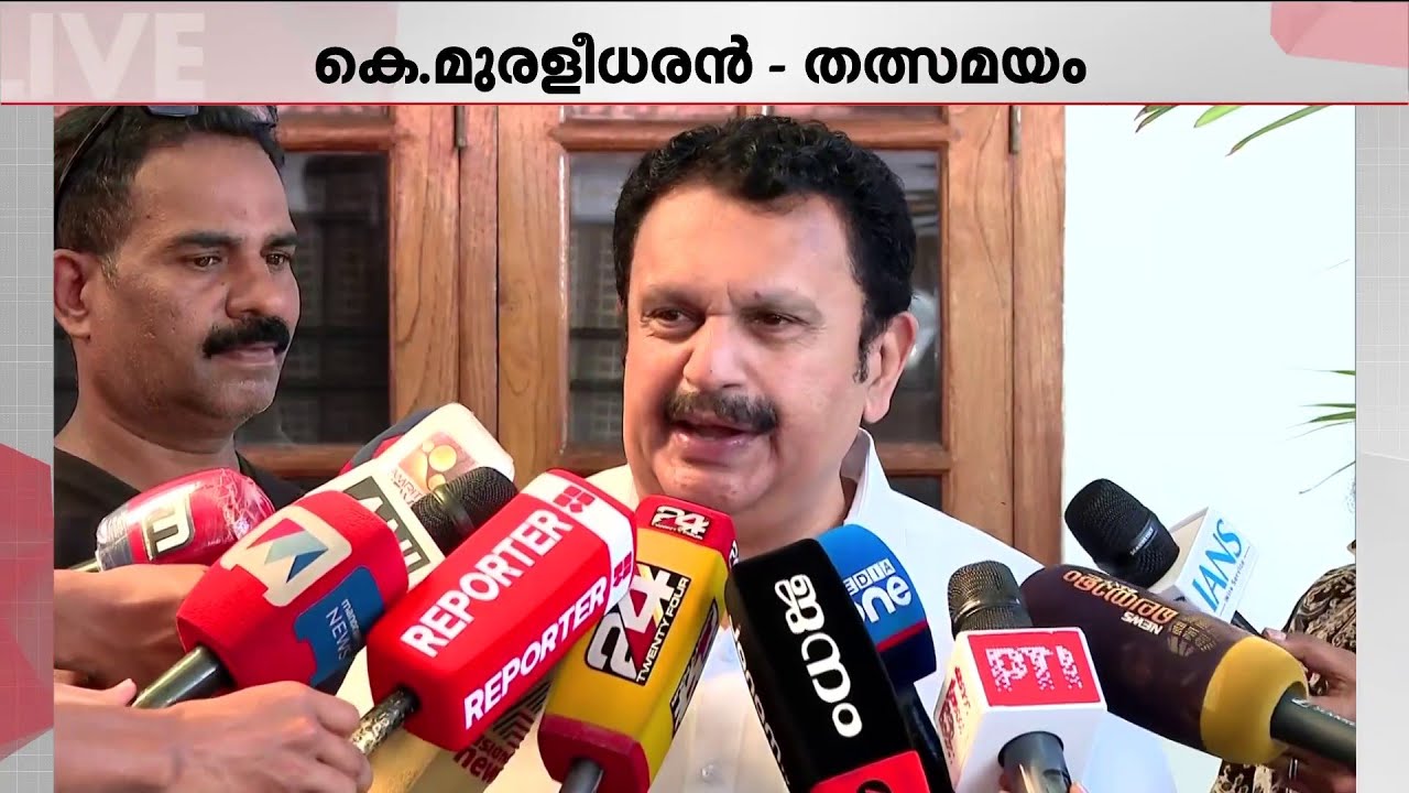 സുകുമാരൻ നായർ എപ്പോഴും ആന്റി ബിജെപിയെന്ന് കെ.മുരളീധരൻ | KMuraleedharan | NSS | SNDP | BJP