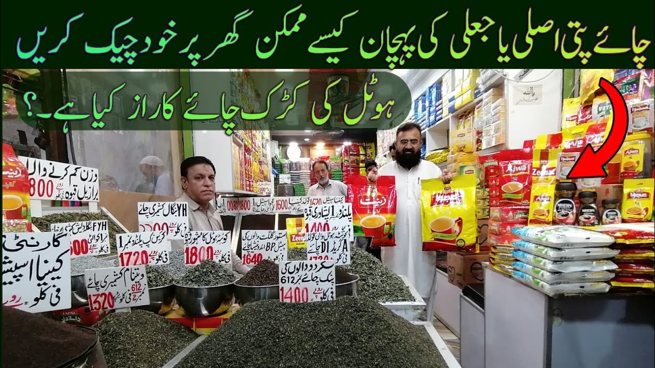 Rawalpindi Best Tea Wholesale Shop - Quetta Hotel Chai - Pink Tea - Afghani Kehwa - Peshawari Kehwa