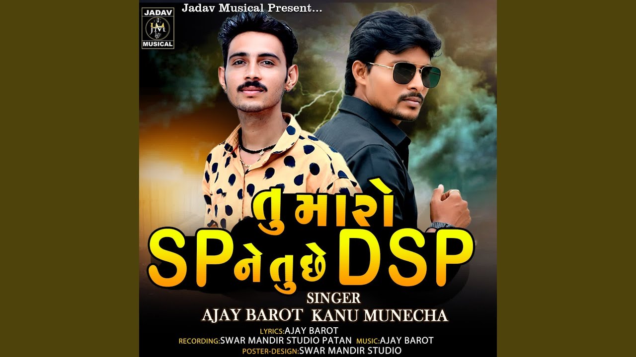 Tu Maro SP Ne Tu Chhe DSP