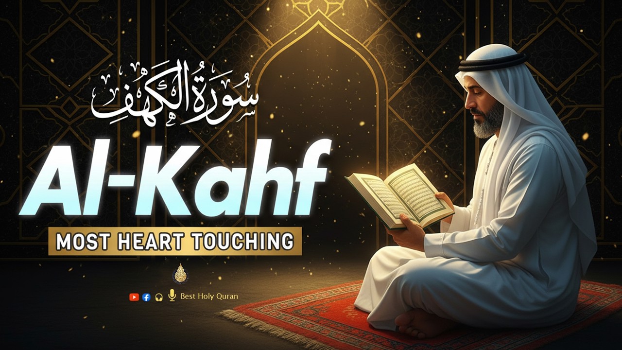 SURAH Al Kahf سورة الكهف | Heart Touching Tilawat That Comforts Troubled Hearts | Best-Holy Quran
